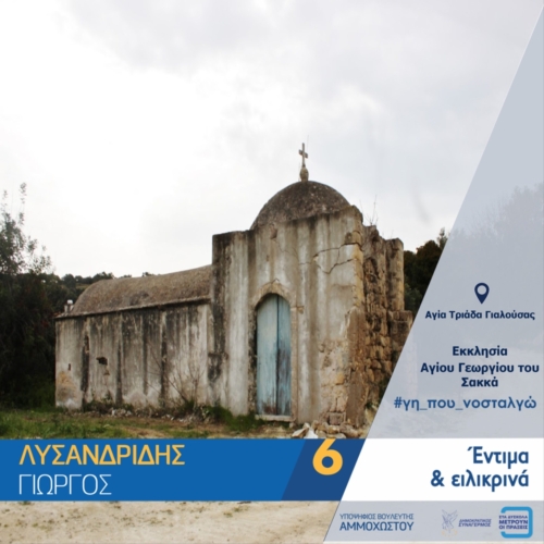 Αγία Τριάδα