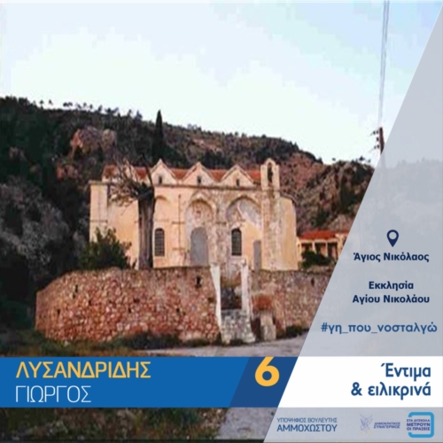 αγιος νικόλας,,