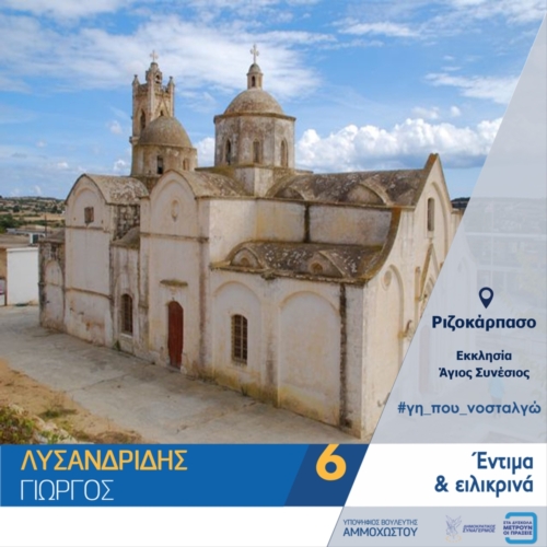 ριζοκαρπασοοο