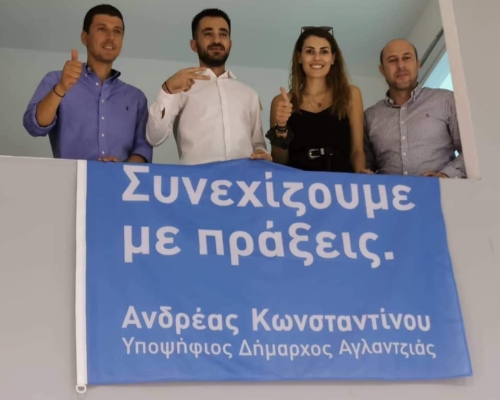 2020 - Αναπληρωματική Εκλογή Δημάρχου Αγλαντζιάς